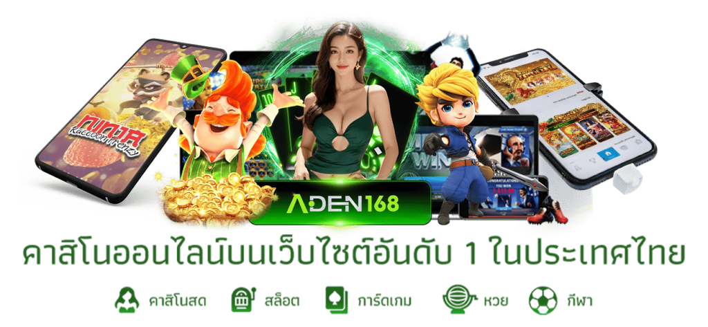 aden168